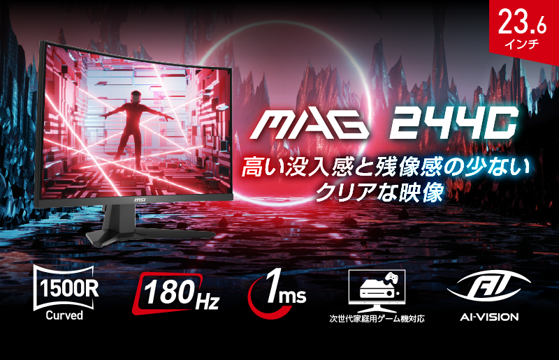 エムエスアイコンピュータージャパン | エムエスアイコンピューター